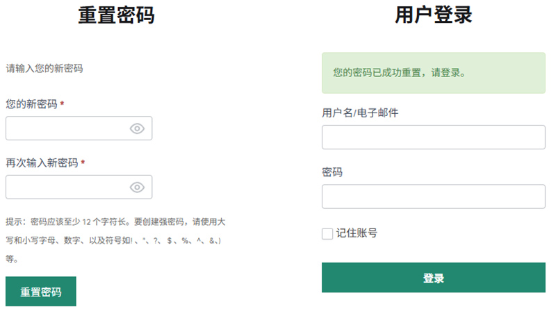 重置密码