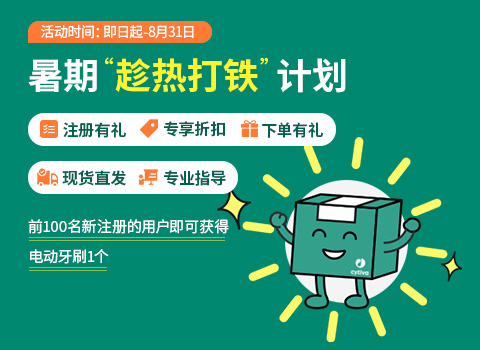 summer-promotion_banner-0722_mb