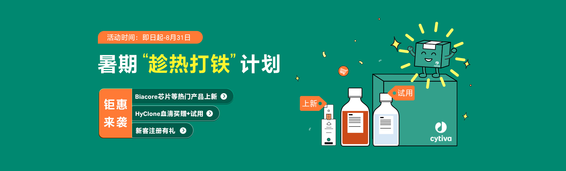 暑假“趁热打铁”计划